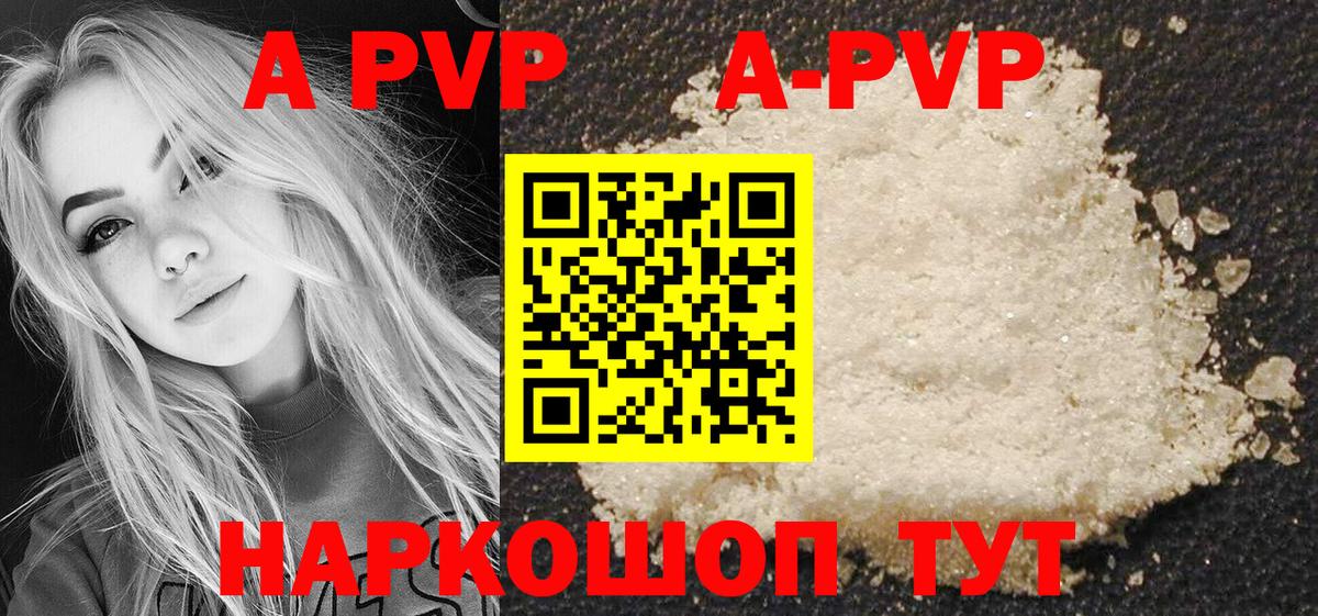 Коммунар  продажа наркотиков  Вход с VPN  Альфа ПВП СК  A-PVP крисы CK  APVP крисы CK 
