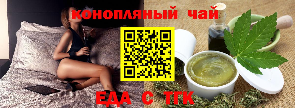 Коммунар  Печенье с ТГК марихуана  Вход с VPN 