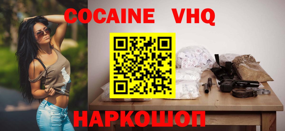 Коммунар  COCAIN 98%  Вход с VPN  Кокаин Эквадор 