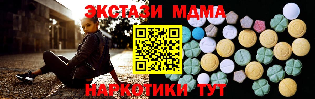 ЭКСТАЗИ 280мг Коммунар