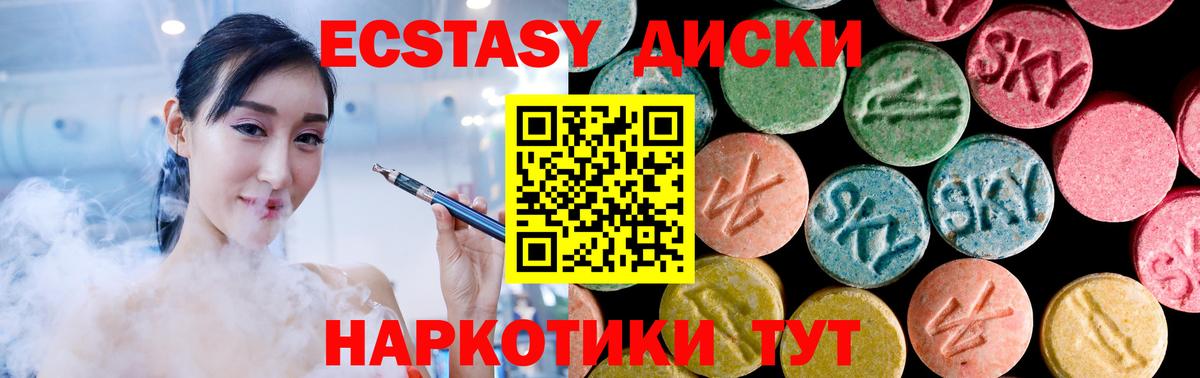 Экстази mix  darknet телеграм  Коммунар  Вход с VPN  Экстази 