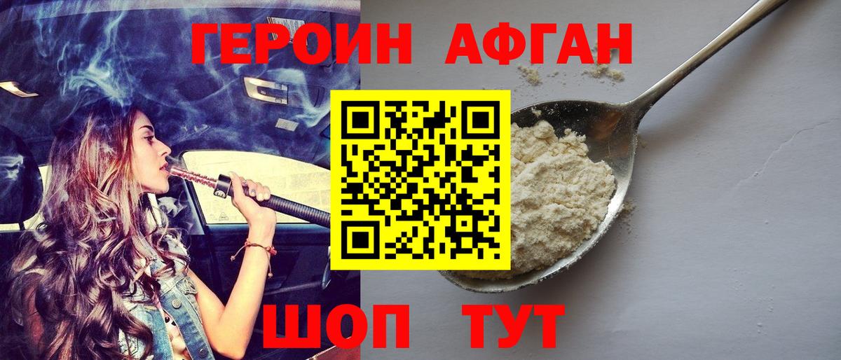 Героин белый  Вход с VPN  Коммунар 