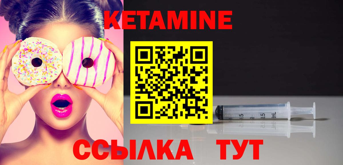 Кетамин VHQ  КЕТАМИН ketamine  Вход с VPN  ОМГ ОМГ маркетплейс  Коммунар 