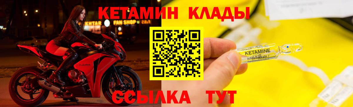 КЕТАМИН ketamine Коммунар