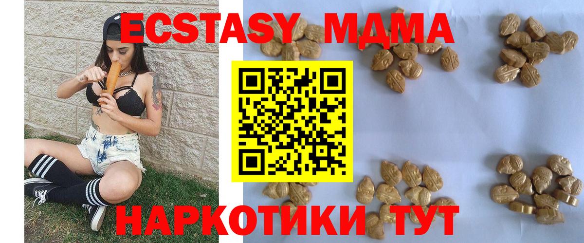 МДМА молли  MDMA crystal  Коммунар  Вход с VPN 