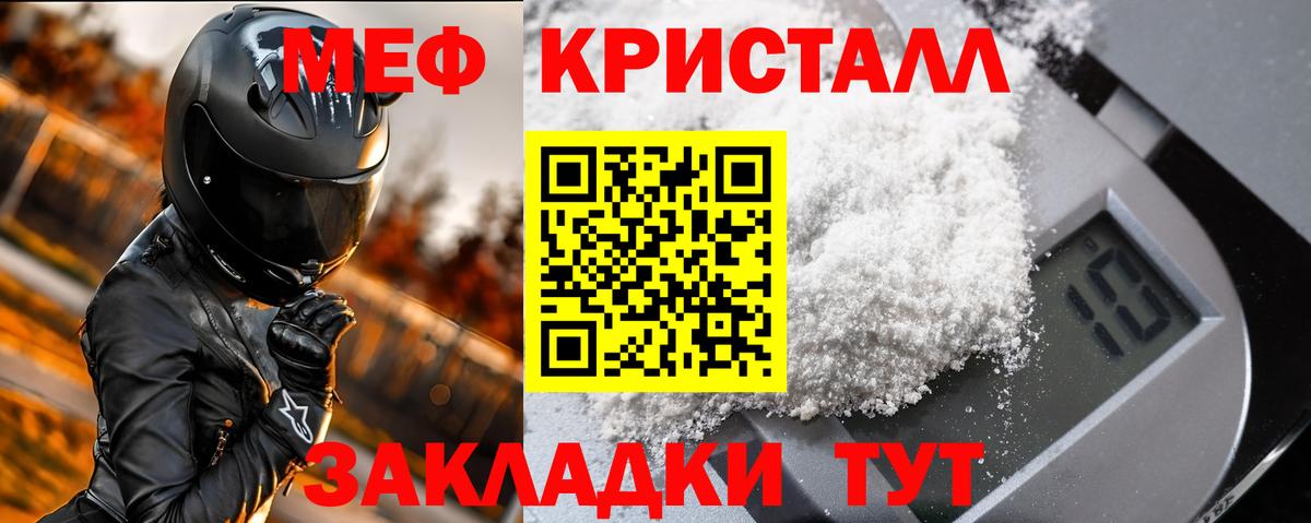 Коммунар  МЕФ mephedrone  МЯУ-МЯУ  Вход с VPN  Меф 4 MMC 