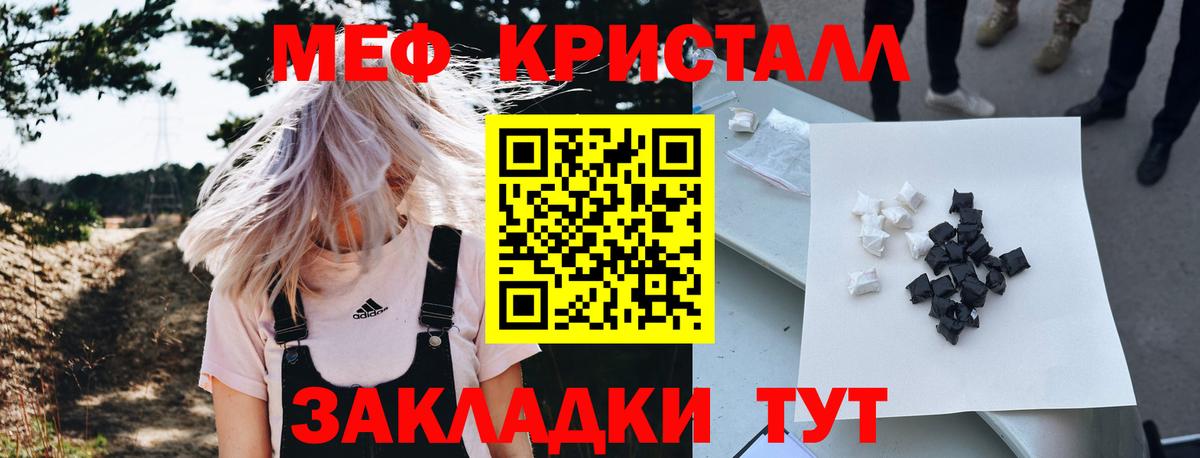 Мефедрон мука Коммунар
