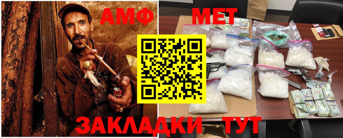 Первитин Methamphetamine  Вход с VPN  Коммунар 