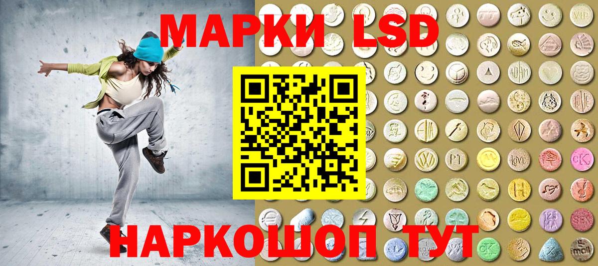 Марки 25I-NBOMe 1,8мг Коммунар