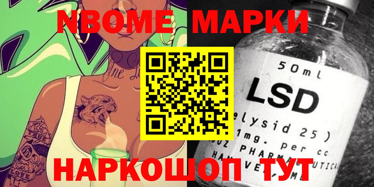 Марки NBOMe  Вход с VPN  Коммунар  Марки N-bome 1,8мг 